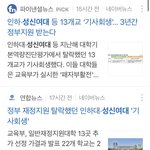 [댓글부탁해] 와씨.. <b>성신</b>여대 이거 ㄹㅇ임?