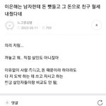 이은해 쉴드 치는 <b>여초</b>