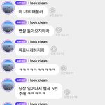 [NCT드림] 천러 <b>예전</b> 버블 보는데 개웃기다