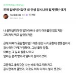요즘 진짜 많이보이는거ㅋㅋ