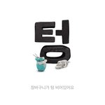 [댓글부탁해] 얼굴이 <b>손</b>보다 까만 <b>사람</b> 있냐??