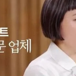 다이어트 업체에서 20억 제의 받은 연예인