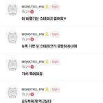 [몬스타엑스] 오늘 아침 채군 브이앱 내가 들은 것만