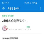 <b>맘</b>카페 <b>눈</b>팅하다가.. 서비스 안줘서 욕듣는 가게.