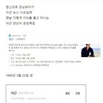 <b>이근</b> 관상