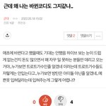 [군대] ⚠️ 조방 근데 왜 나는 바뀐 <b>코디</b>도 그지같냐