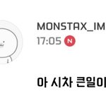 [몬스타엑스] 균… <b>당시</b> 새벽 4시인데