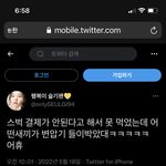 김새론 <b>변압기</b>로 스벅결제안된거 루머아니네