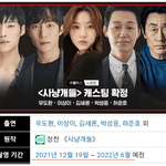 [모두드루와] 그럼 김새론 주연 넷<b>플</b> 예정작은 어떻게됨?