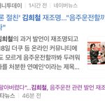 김희철 갑자기 <b>재조명</b>됨? 어디서??