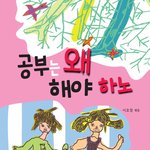 공부를 해야 되는 건 아는데 너무 하기가 싫어