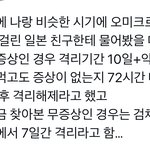 [NCT칠프] 일본 <b>격리</b> 이거래