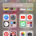 하 앱보관함 <b>배치</b> 짜증나네