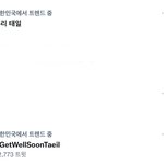 [NCT칠프] 실트만 봐도 마음 찢어짐