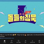 [TXT] 다들 이것만 기다렸니?