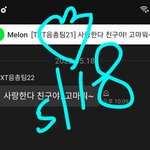 [TXT] 멜론 음총팀선물하기/주간인기상,인가<b>사전</b>투표