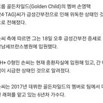 골차 태그님 급성 간부전이시래