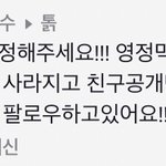 <b>틱톡</b> 폭로 25초전에 댓글 달앗어