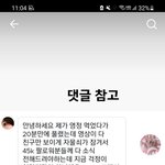 엥 틱톡 찰옥<b>수수</b> 이 글 뭐임?