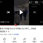 [댓글부탁해] 지하철 노마스크 <b>과태료</b> 10만원 이게 뭐냐 ㅋㅋㅋㅋㅋ