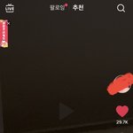 <b>틱톡</b> ㅆㅂ 이거 어그로 였네