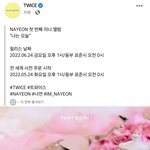 와 트와이스 <b>나연</b> 솔로 ㄹㅇ이네