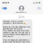 이거 문자 뭐야 ? <b>스팸</b>이지 ?