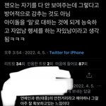 나 이거 ㄹㅇ <b>제노</b> 볼 때마다 드는 생각
