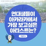 [군대] 연대 <b>아카라</b>카도