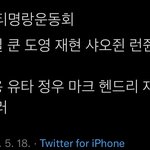 [NCT칠프] 근데 <b>엔</b>쇼 운동회 청<b>팀</b>