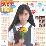 [댓글부탁해] 하시모토 <b>칸나</b>는 신이에요