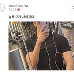 [몬스타엑스] 균 어제 공카…
