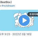 [NCT드림] ㅌㅇㅌ에서 알티 탄 영상