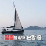 송민호 : <b>노을</b>이 진짜 빨간색이네.jpg