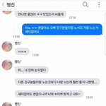 하.. 너 진짜 <b>눈치</b>없다