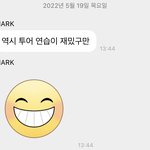 [NCT칠프] 헐 <b>이마크</b> 왔다ㅏ