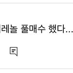 [드루와] 야옹이갤 학<b>대범</b>들 근황