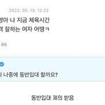 [트레저] 도영이 <b>답변</b>