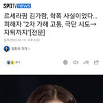 헐 김가람 학폭 진짜로 <b>확인</b>됐대
