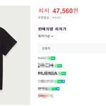 무신사보다 하고가 싸네영~