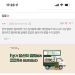 가람아 <b>여태</b> 중립 박았는데 나가라~
