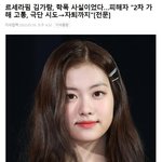 [모두드루와] 김가람 학폭 사실이래 피해자 자살시도까지ㅋㅋ