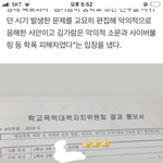 김가람 <b>학폭위</b>도 열었었네?