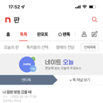 [모두드루와] 르세라핌 <b>멤버</b>들도 김가람 <b>배척</b>한대