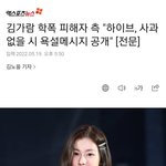 하이브, 사과 없을 시 <b>욕설</b> 메시지 공개...