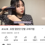 [드루와] <b>이</b> <b>유튜버</b> 개이쁘지않음???