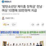 [방탄소년단] 빛이홉