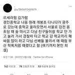 [모두드루와] 김가람 트윗 <b>폭로</b> ㄹㅇ 레전드인데,,?ㅋㅋ