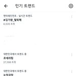 <b>어우</b> 실트 난리났네
