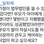 [모두드루와] 김가람 학폭 가해자 피해자 <b>데뷔후</b> 삶이래